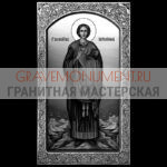 Икона на памятник ГИ 0183