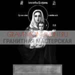 Икона на памятник ГИ 0191