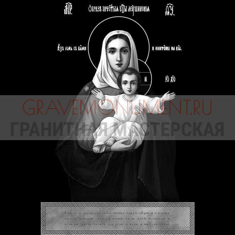 gravemonument.ru Икона на памятник ГИ 0191