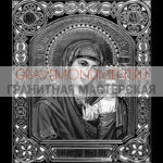 Икона на памятник ГИ 0198