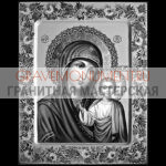 Икона на памятник ГИ 0199