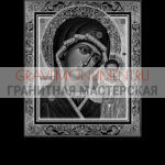 Икона на памятник ГИ 0200