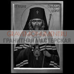 Икона на памятник ГИ 0201