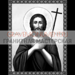 Икона на памятник ГИ 0202