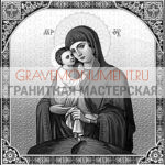 Икона на памятник ГИ 0210
