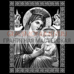 Икона на памятник ГИ 0217