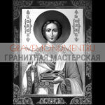 Икона на памятник ГИ 0221