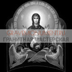 Икона на памятник ГИ 0226