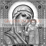 Икона на памятник ГИ 0229