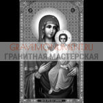 Икона на памятник ГИ 0231