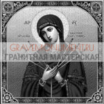 Икона на памятник ГИ 0233