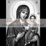 Икона на памятник ГИ 0235