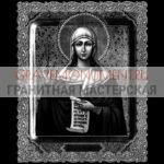 Икона на памятник ГИ 0236