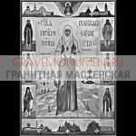 Икона на памятник ГИ 0247