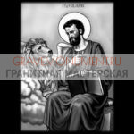 Икона на памятник ГИ 0252