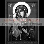 Икона на памятник ГИ 0258