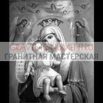 Икона на памятник ГИ 0266