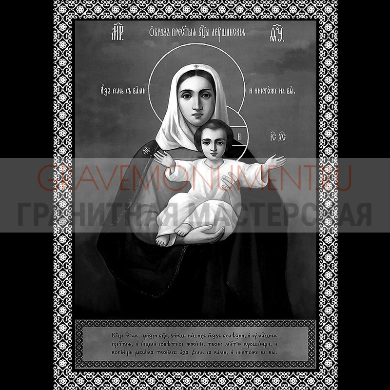 gravemonument.ru Икона на памятник ГИ 0267