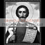 Икона на памятник ГИ 0268