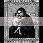 Икона на памятник ГИ 0277