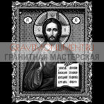 Икона на памятник ГИ 0298