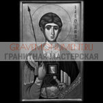 Икона на памятник ГИ 0305