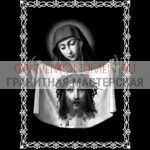Икона на памятник ГИ 0311