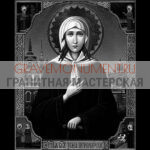 Икона на памятник ГИ 0344