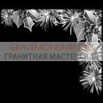 Гравировка виньетки ГВ 0003