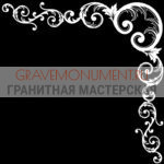 Гравировка виньетки ГВ 0028