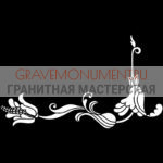 Гравировка виньетки ГВ 0032