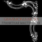 Гравировка виньетки ГВ 0060