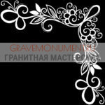 Гравировка виньетки ГВ 0087