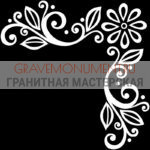 Гравировка виньетки ГВ 0091