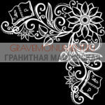 Гравировка виньетки ГВ 0094