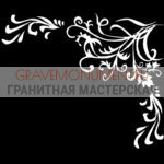 Гравировка виньетки ГВ 0161