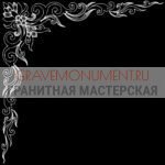 Гравировка виньетки ГВ 0183