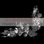 Гравировка виньетки ГВ 0197