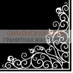Гравировка виньетки ГВ 0198