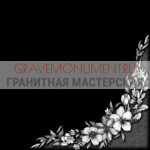 Гравировка виньетки ГВ 0224