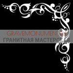 Гравировка виньетки ГВ 0237