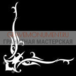 Гравировка виньетки ГВ 0239