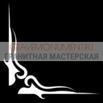 Гравировка виньетки ГВ 0258
