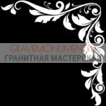 Гравировка виньетки ГВ 0290