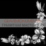 Гравировка виньетки ГВ 0301