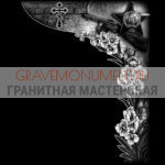 Гравировка виньетки ГВ 0305