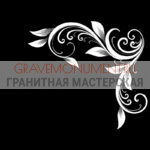 Гравировка виньетки ГВ 0341