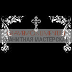 Гравировка виньетки ГВ 0368