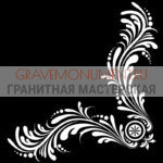 Гравировка виньетки ГВ 0391