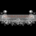 Гравировка виньетки ГВ 0437